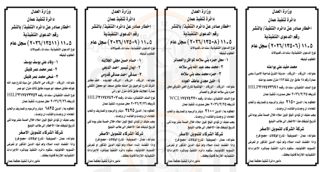 Madar Al-Saa Images 0.20569543362658338