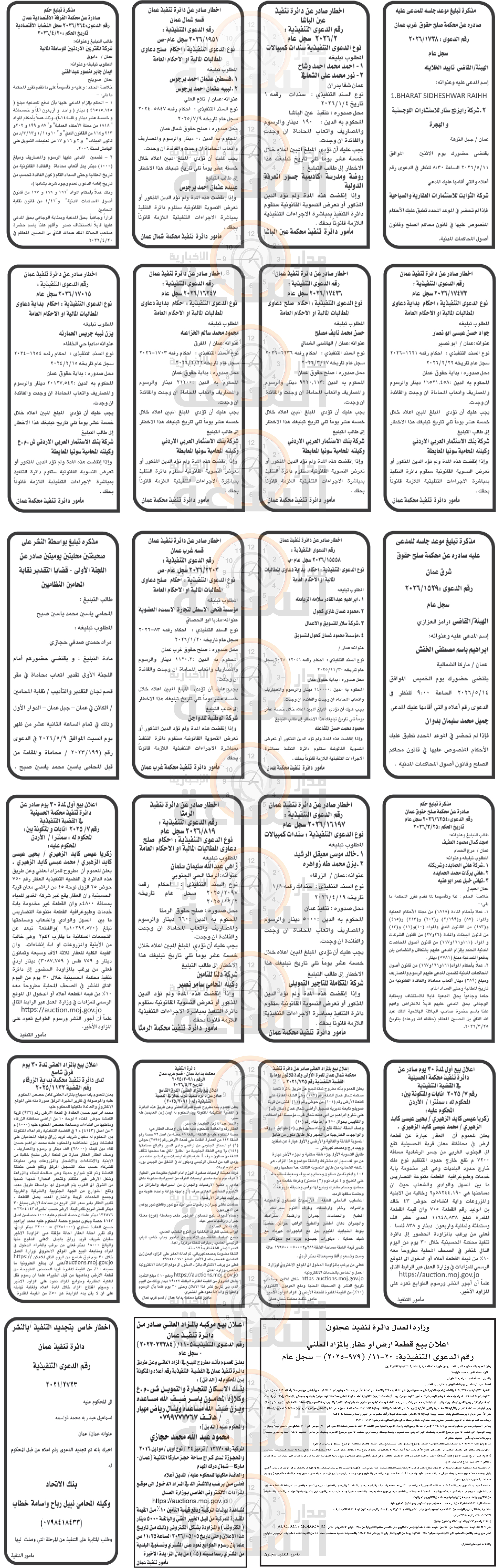 Madar Al-Saa Images 0.27658001039223346