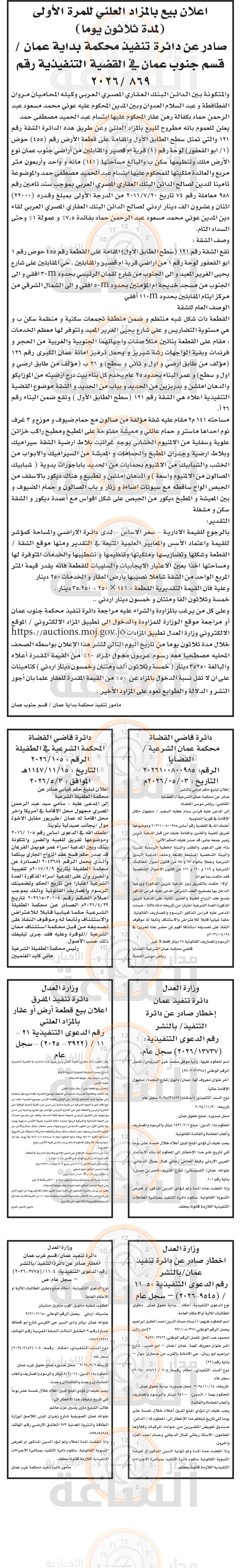 Madar Al-Saa Images 0.45540427798194105