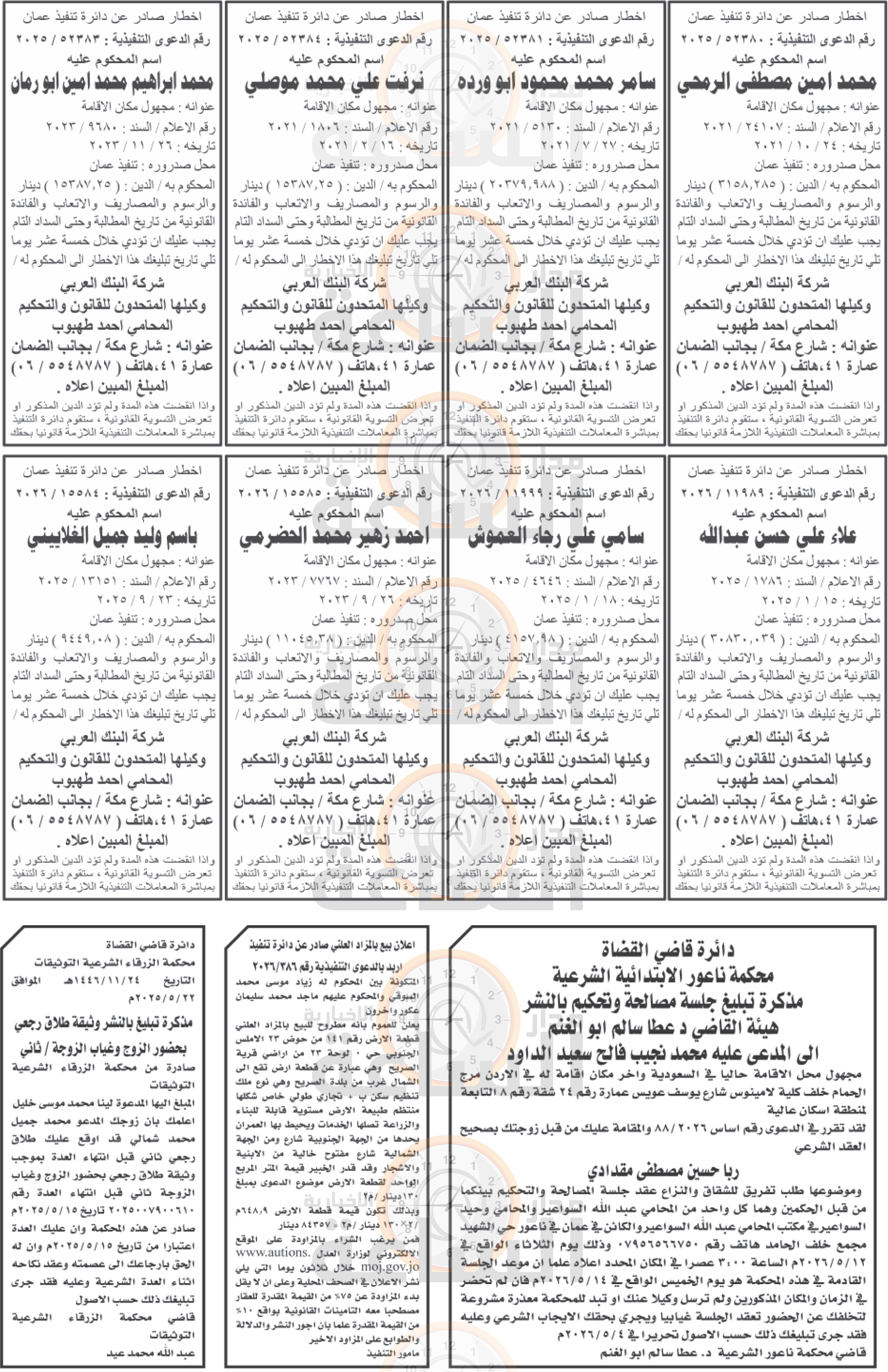 Madar Al-Saa Images 0.42004309437378196