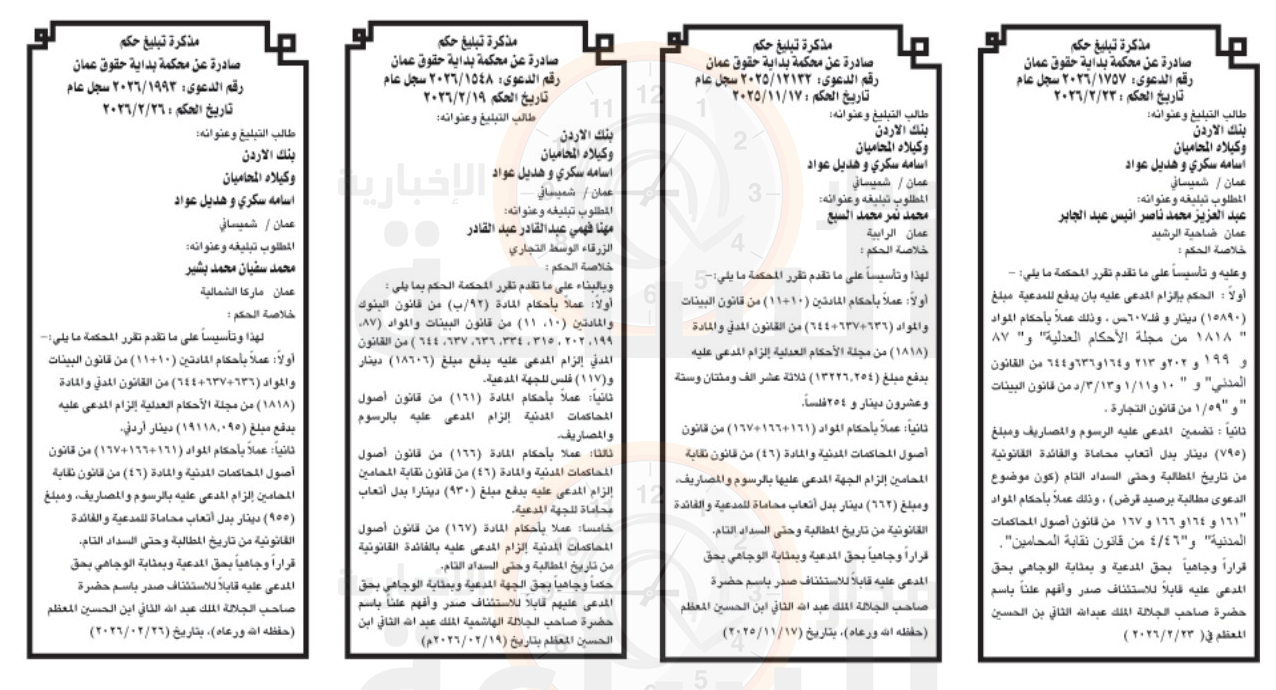 Madar Al-Saa Images 0.4442916098522497