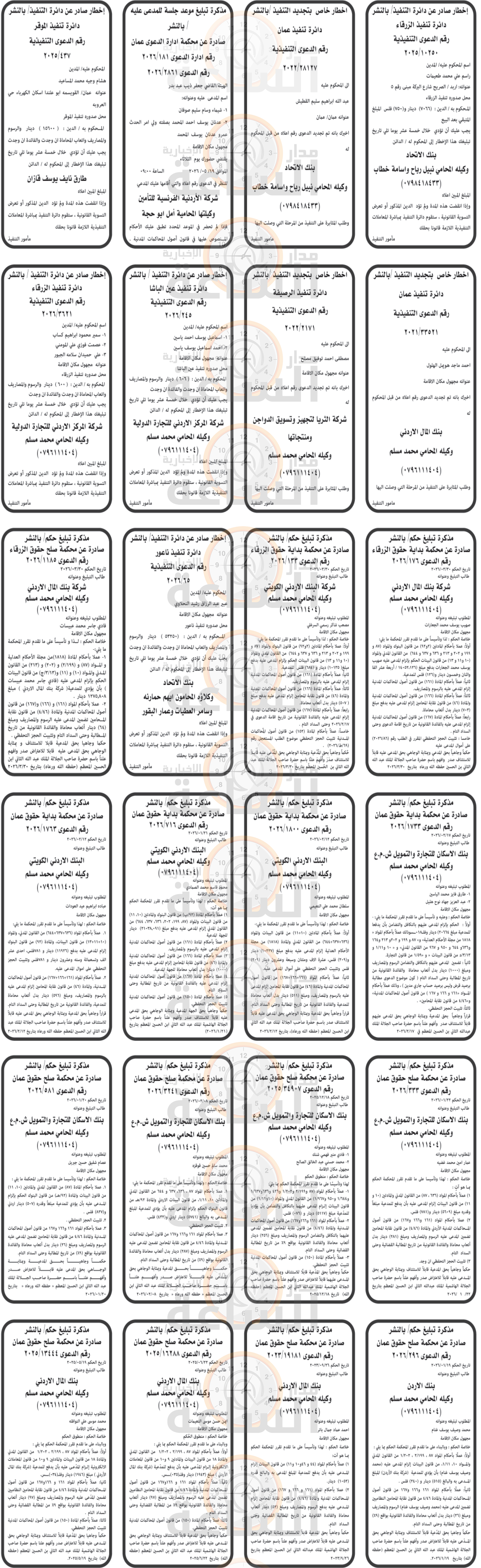 Madar Al-Saa Images 0.2385406523060718