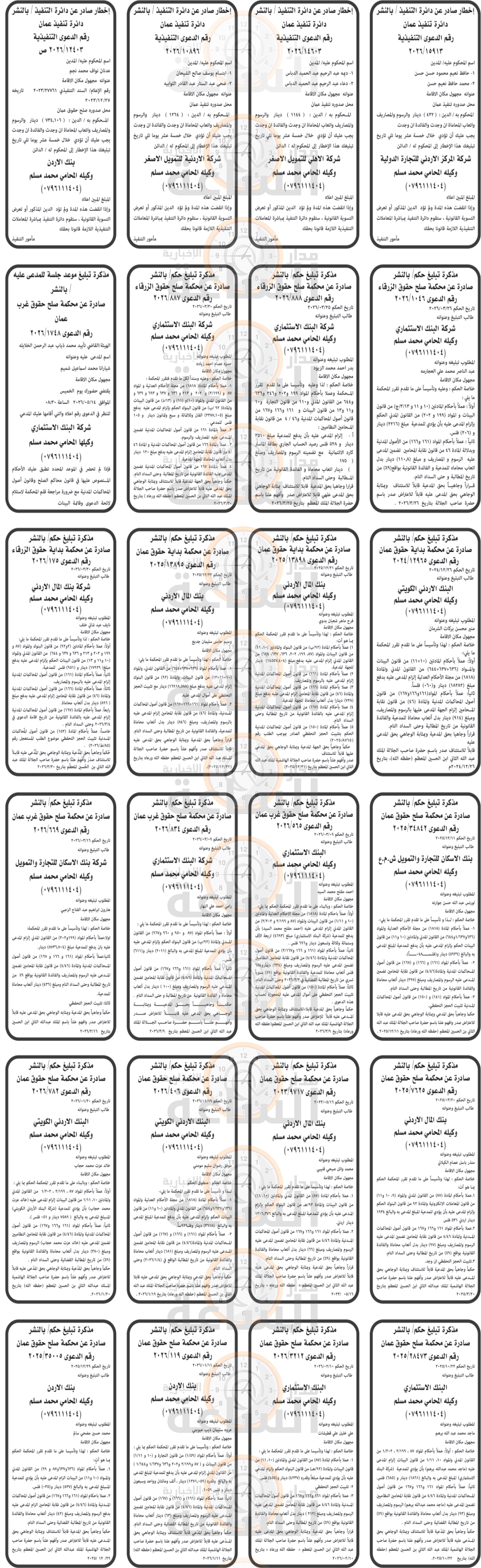 Madar Al-Saa Images 0.6120971916374077