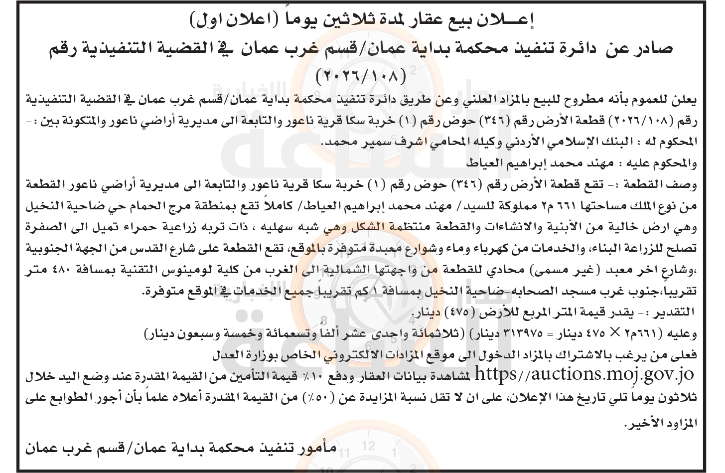 Madar Al-Saa Images 0.041819859392979386