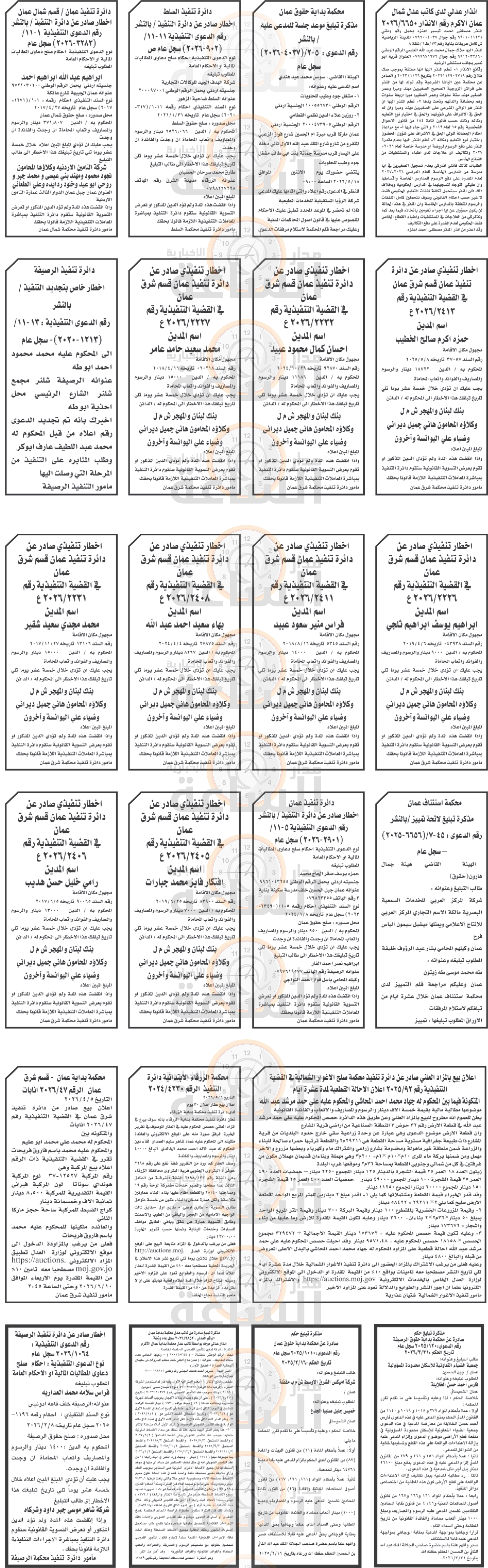 Madar Al-Saa Images 0.529198619398991