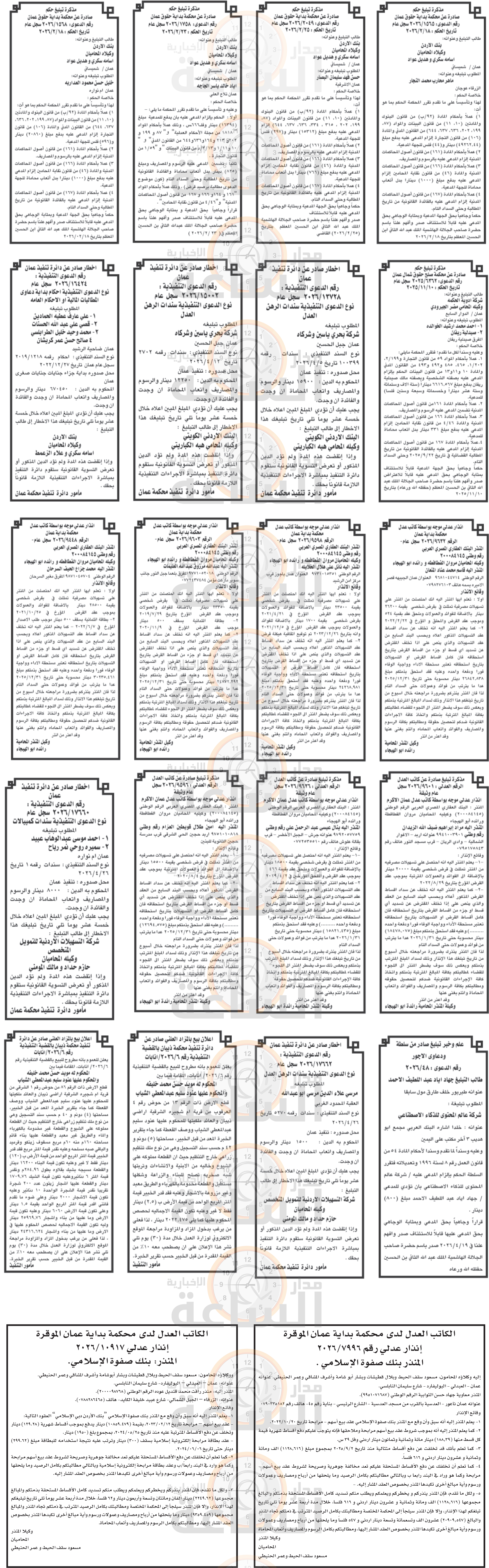 Madar Al-Saa Images 0.36956382933321563