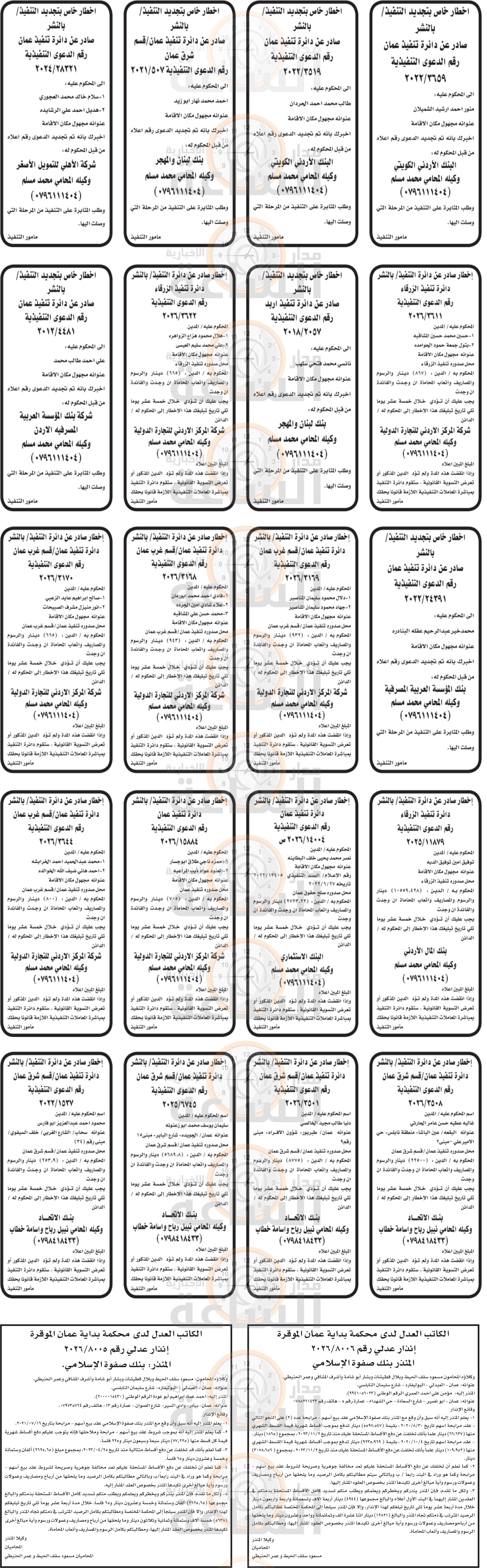 Madar Al-Saa Images 0.17775692903285645