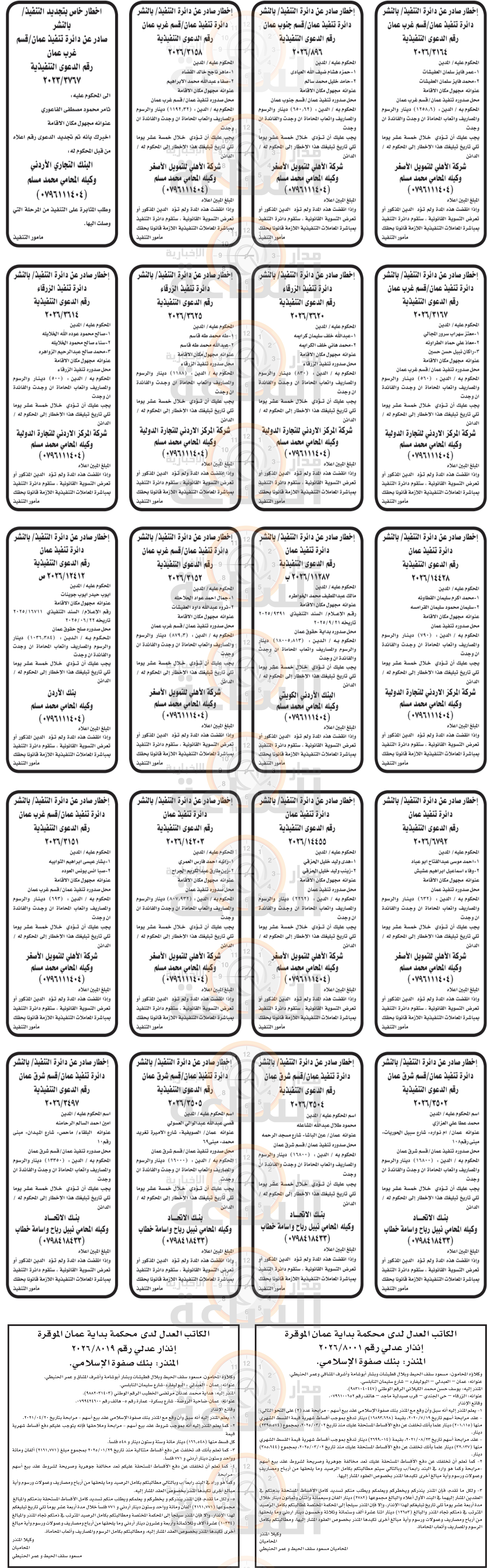 Madar Al-Saa Images 0.7252122150860587