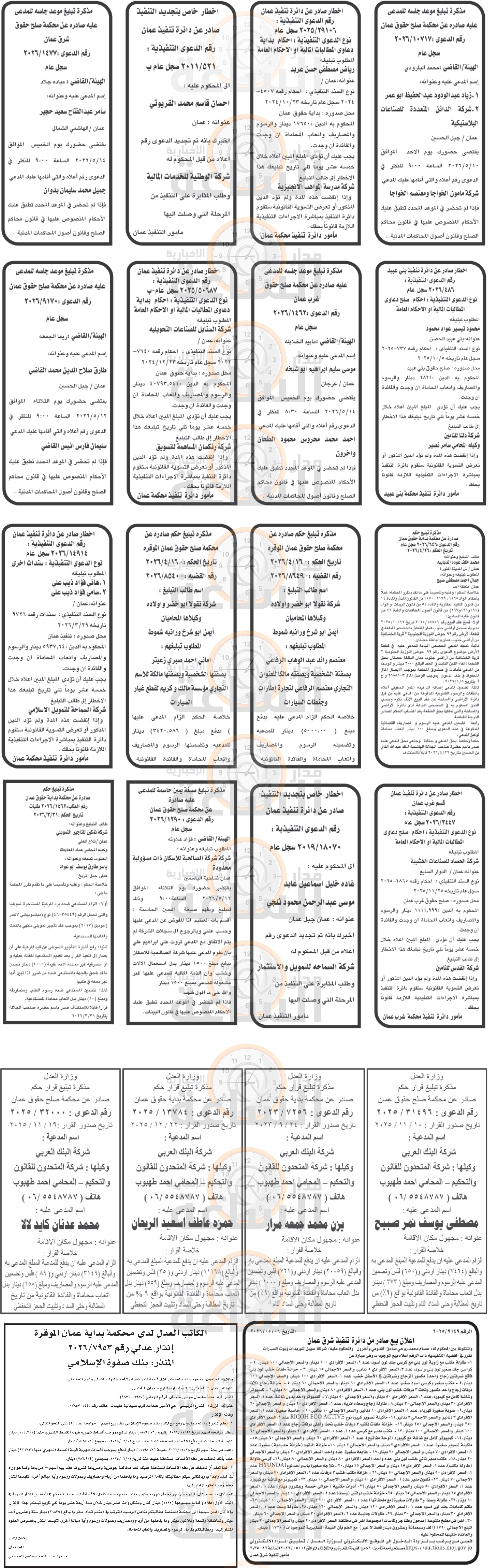 Madar Al-Saa Images 0.6230084883704039
