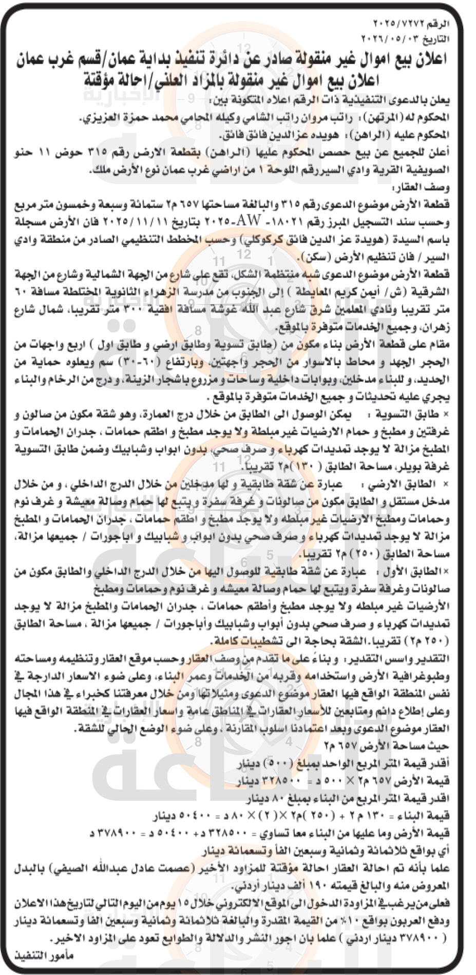 Madar Al-Saa Images 0.3755600131080048
