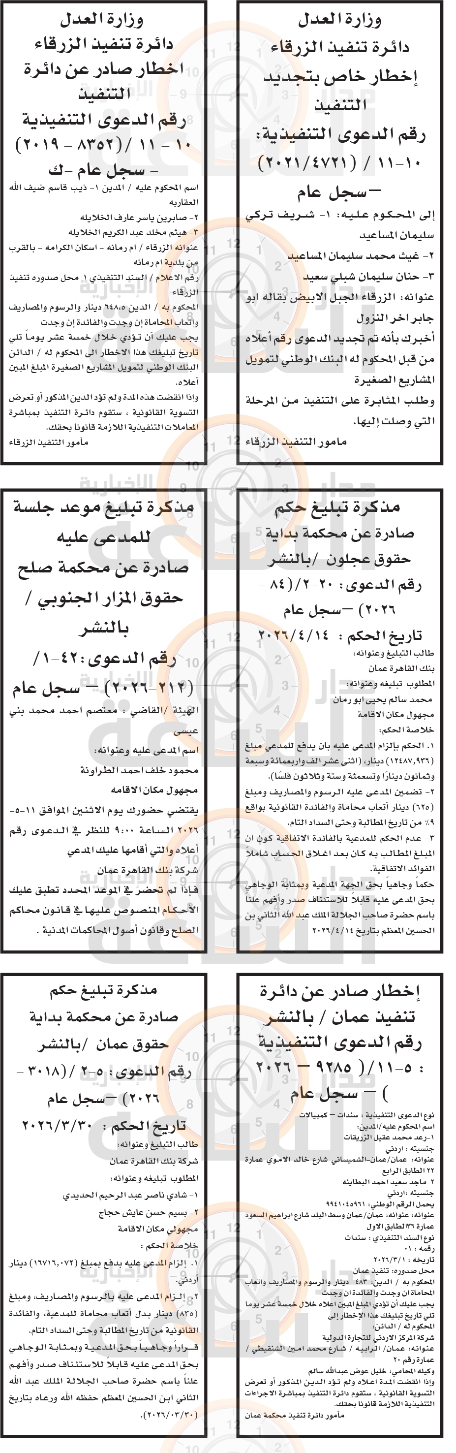 Madar Al-Saa Images 0.7315778501101635