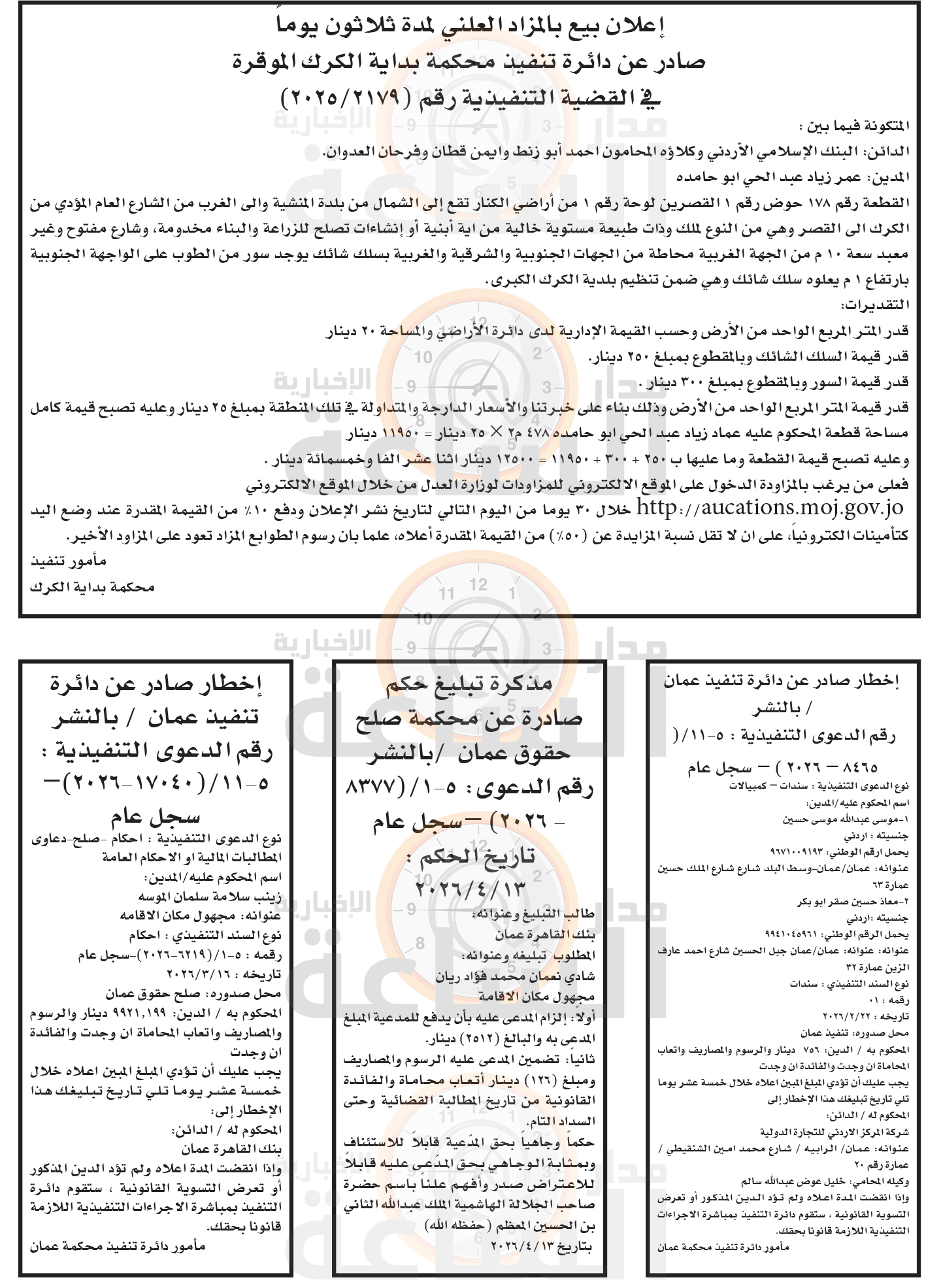 Madar Al-Saa Images 0.8462438695206572