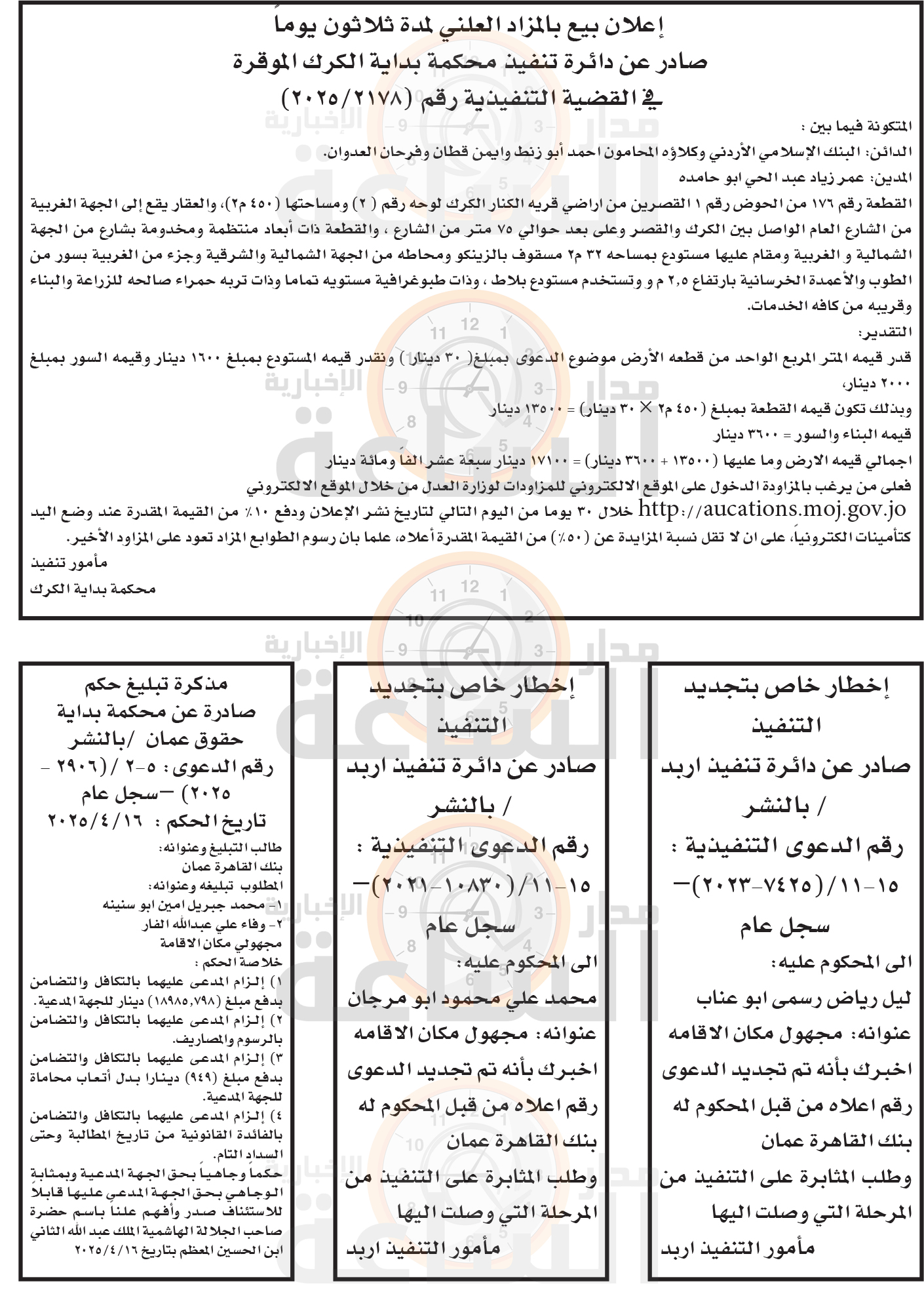 Madar Al-Saa Images 0.660649746324155