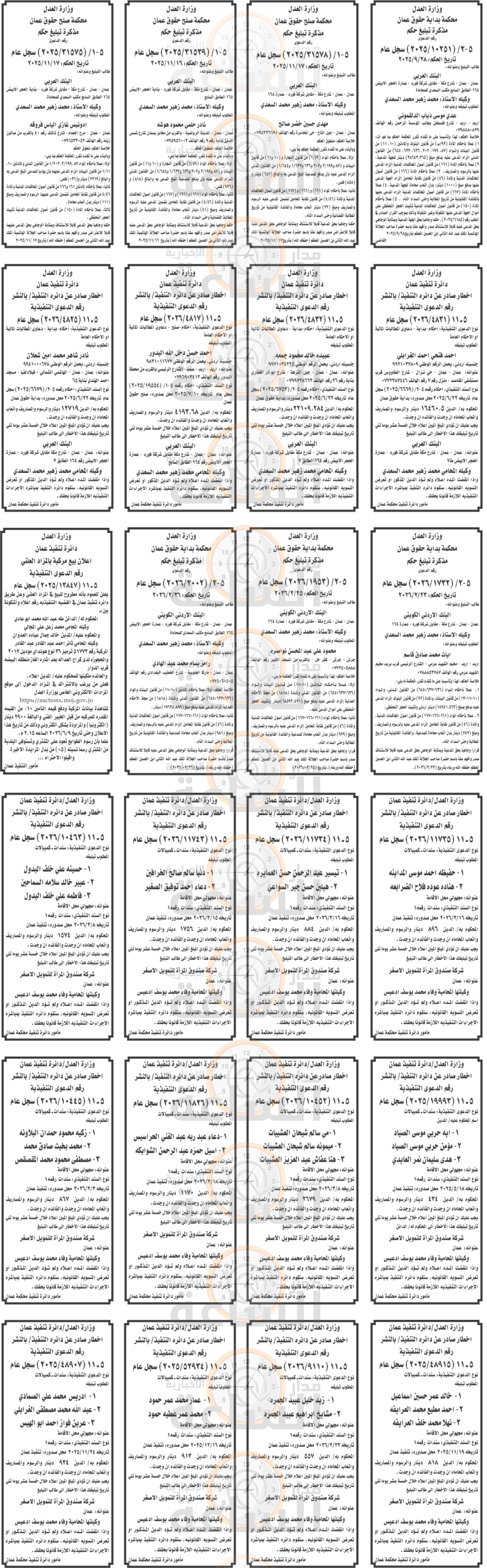 Madar Al-Saa Images 0.587762956284946