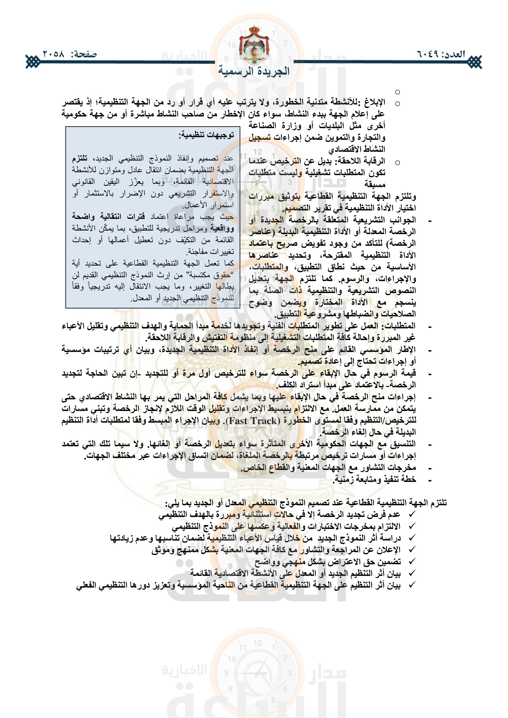 Madar Al-Saa Images 0.0412153724945824