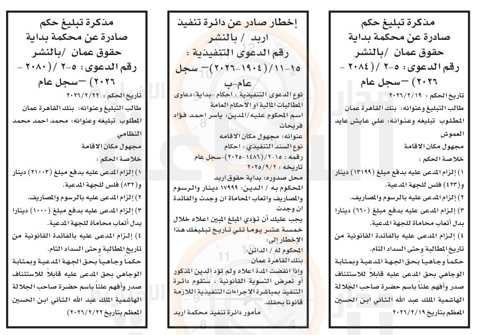 Madar Al-Saa Images 0.8505605695476236