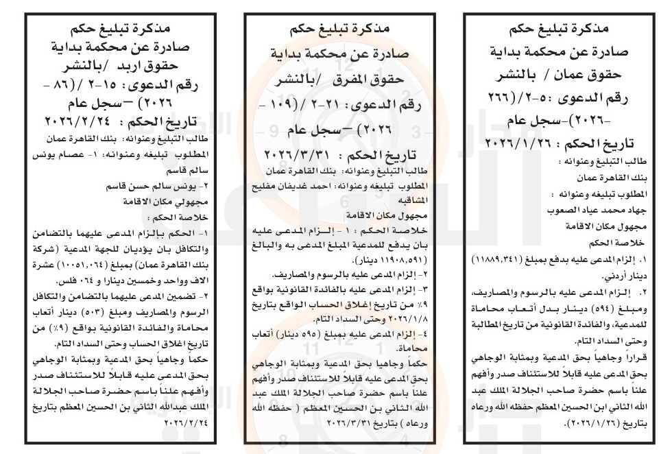 Madar Al-Saa Images 0.3757175798751786