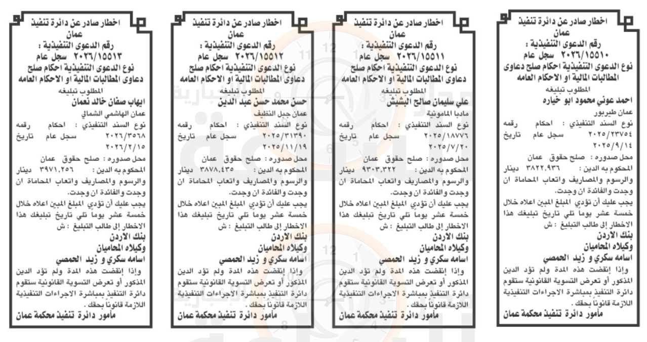 Madar Al-Saa Images 0.03715765943281368