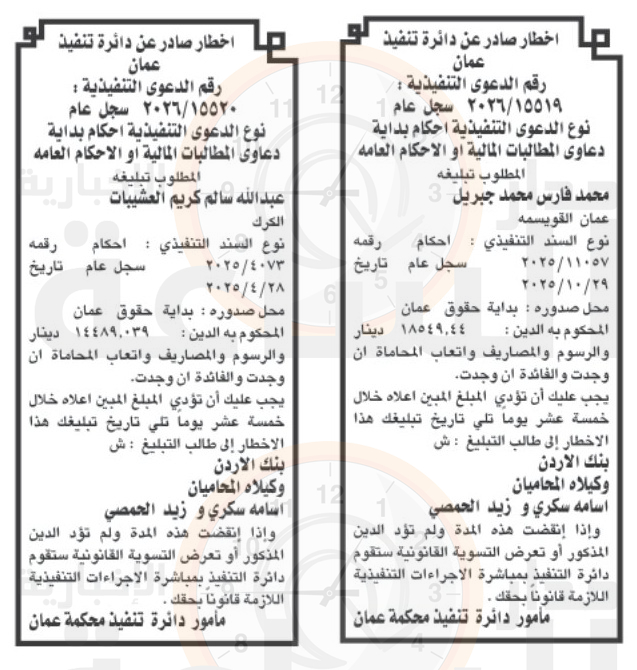 Madar Al-Saa Images 0.49589627433511574