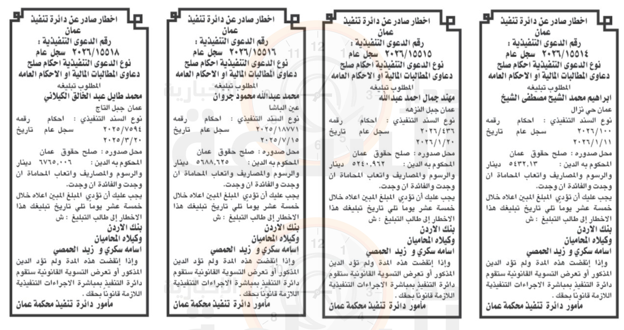 Madar Al-Saa Images 0.6090098473103527