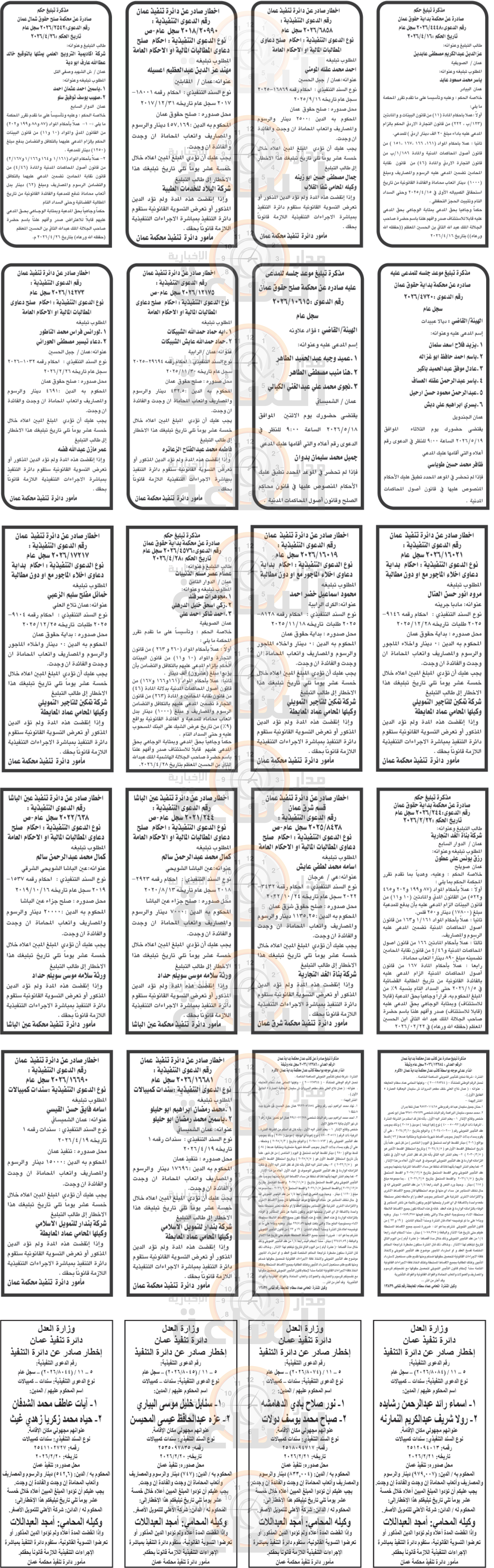 Madar Al-Saa Images 0.4271150094575483