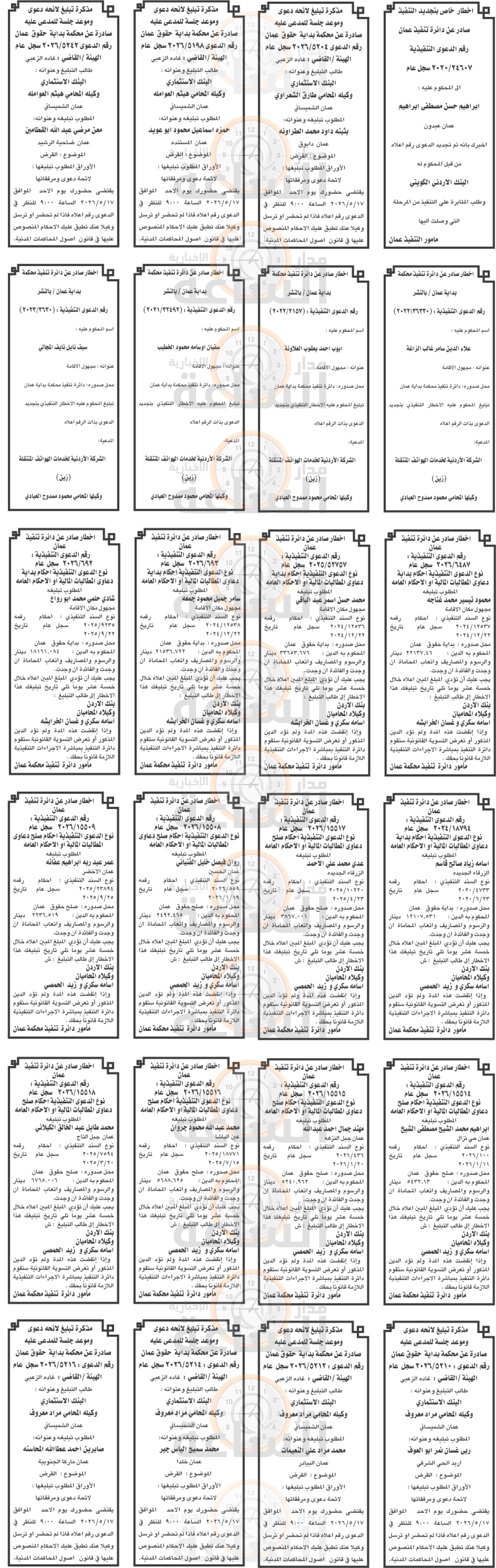 Madar Al-Saa Images 0.5511130845710664