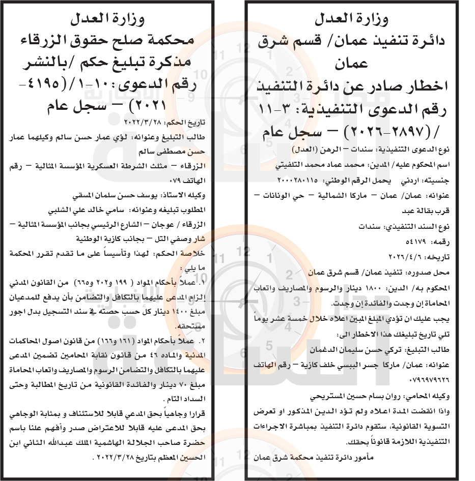 Madar Al-Saa Images 0.34273278085062386