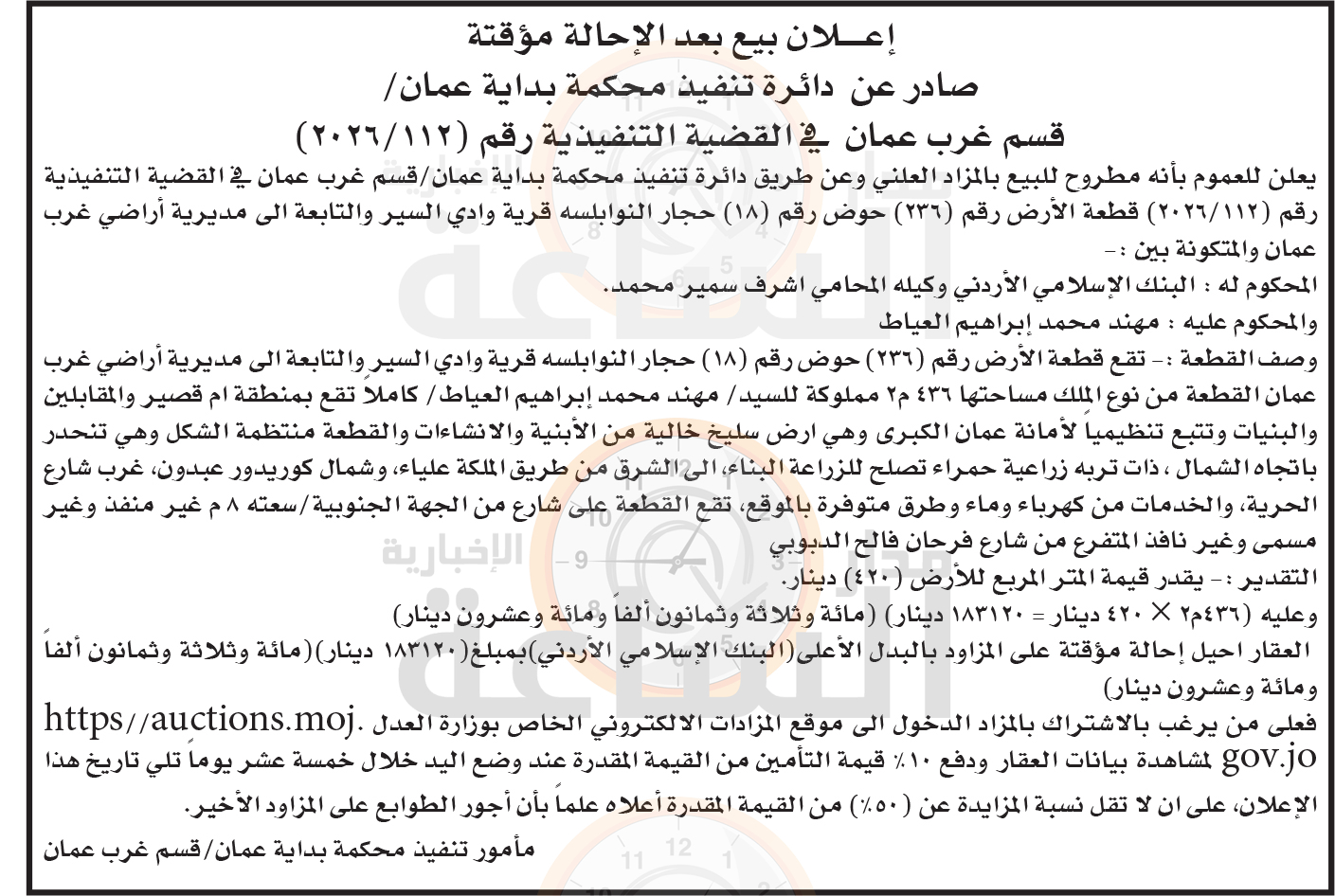 Madar Al-Saa Images 0.6646634637404745
