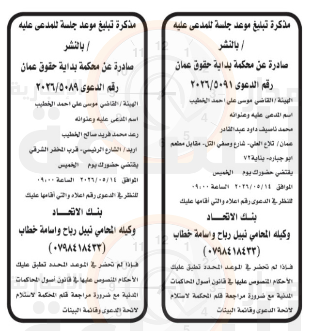 Madar Al-Saa Images 0.15876115854591089