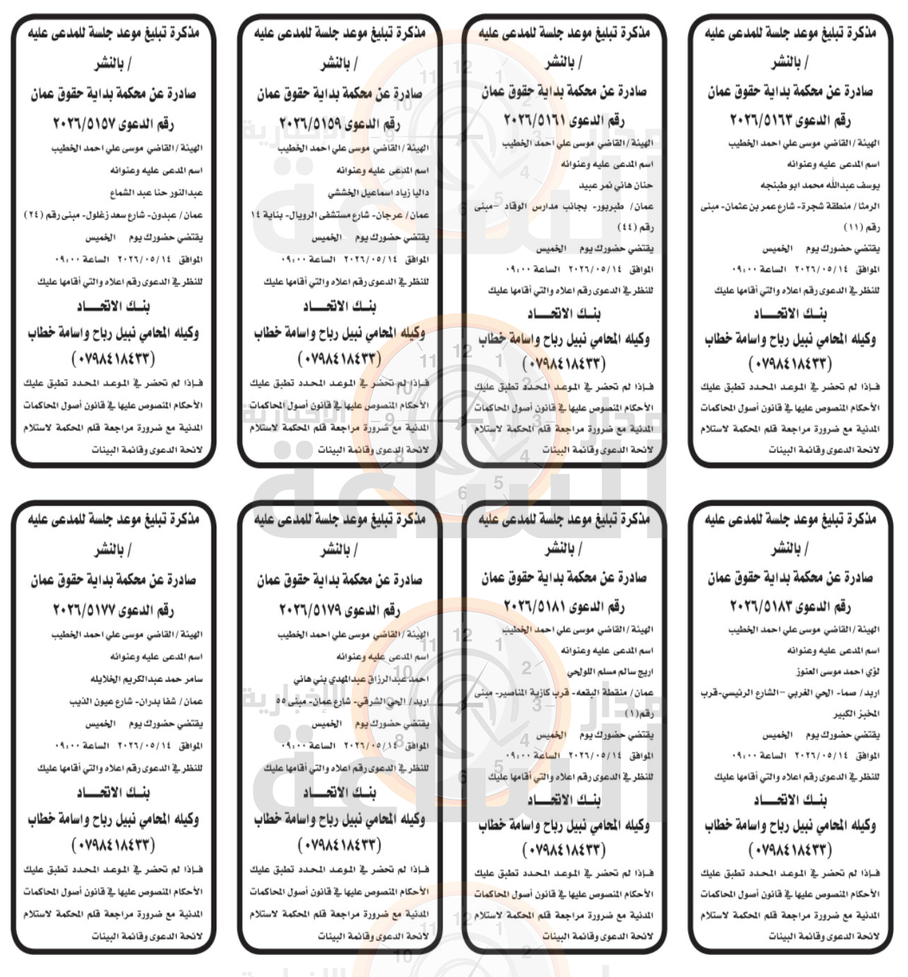Madar Al-Saa Images 0.2891315804692868