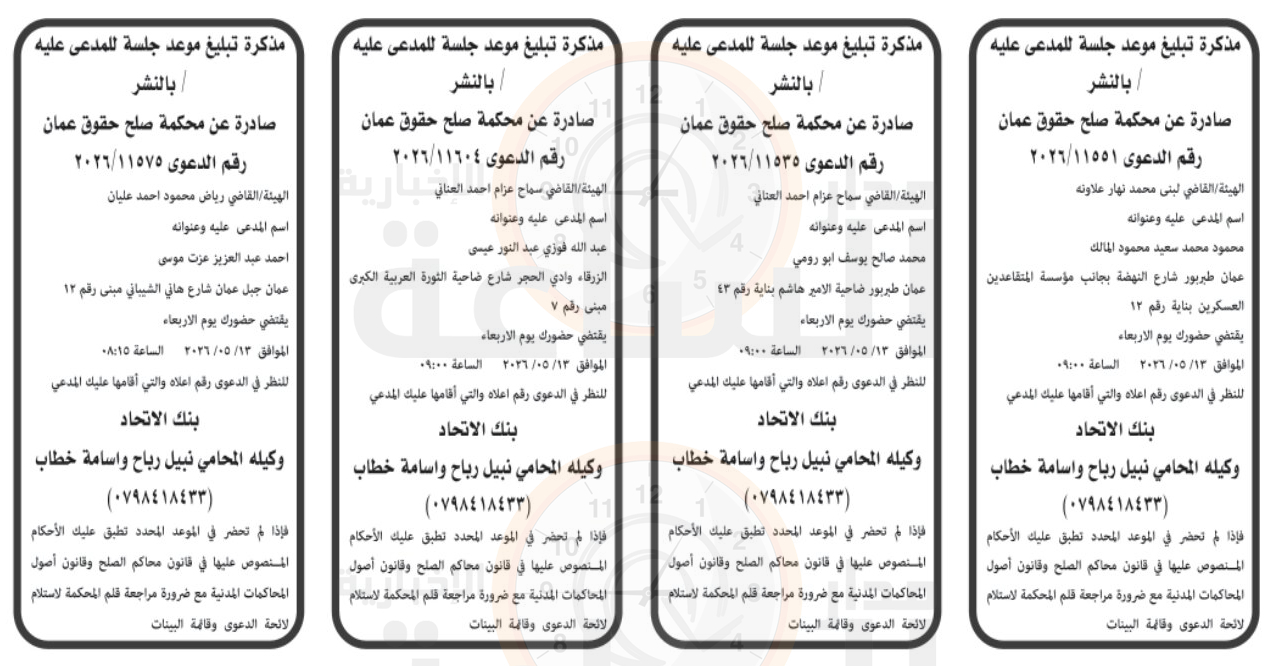 Madar Al-Saa Images 0.20889810288470978