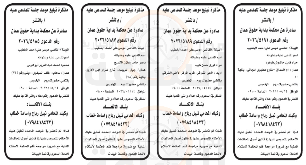 Madar Al-Saa Images 0.2611304490810079