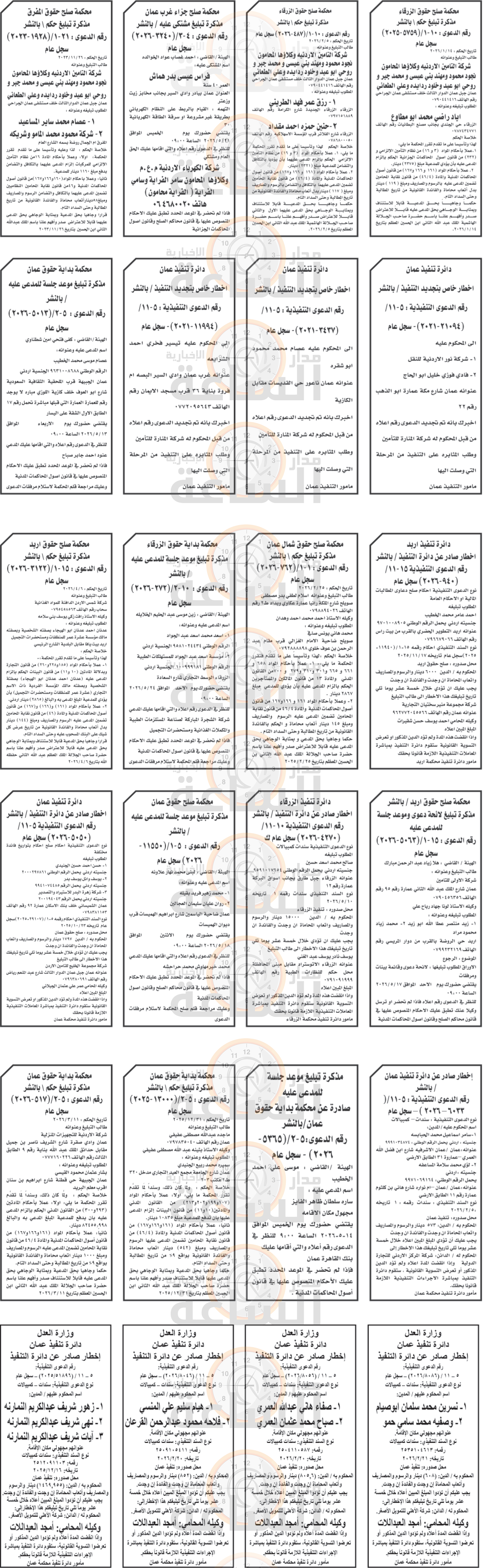 Madar Al-Saa Images 0.3948510289727142