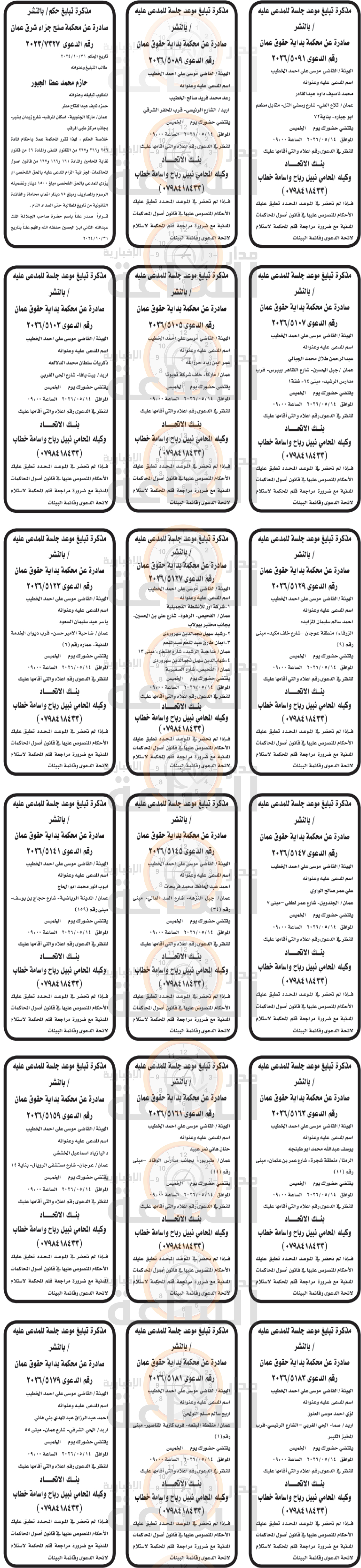 Madar Al-Saa Images 0.9564476214043893