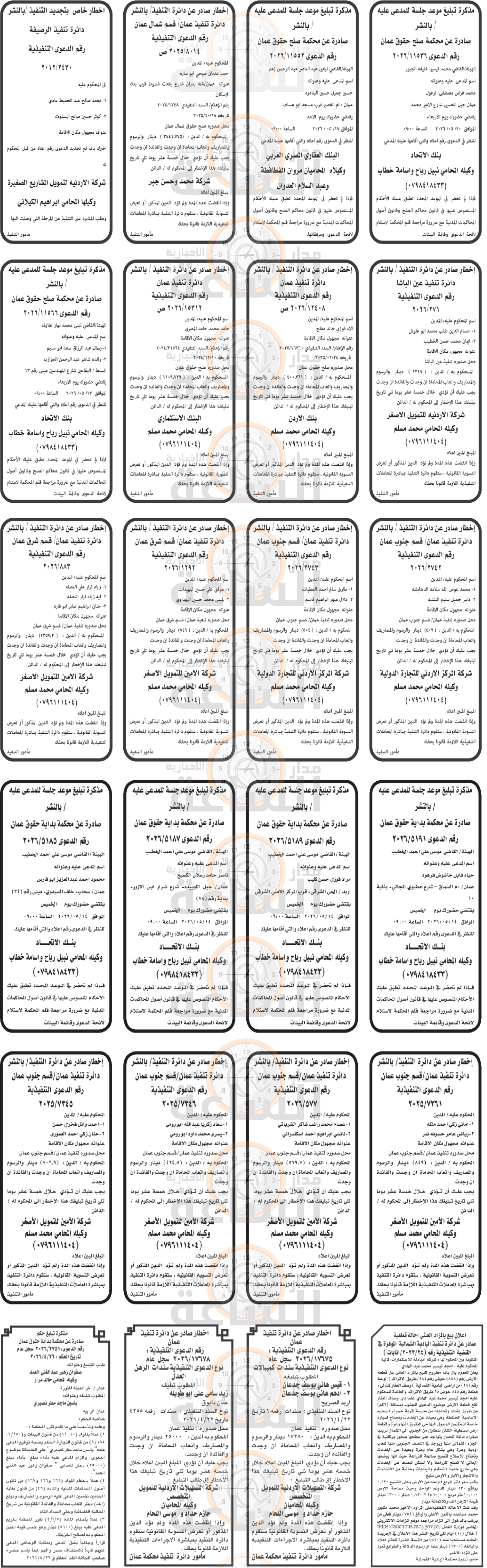 Madar Al-Saa Images 0.6376163953954906