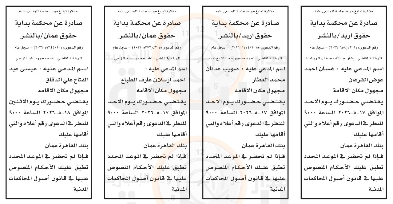 Madar Al-Saa Images 0.637501837313487