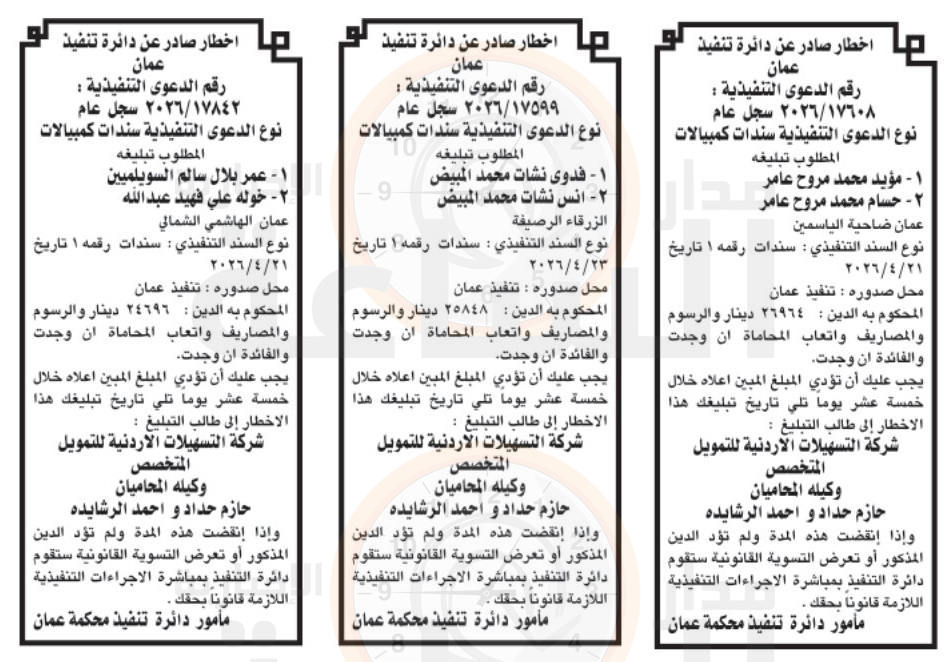 Madar Al-Saa Images 0.8815039320580184