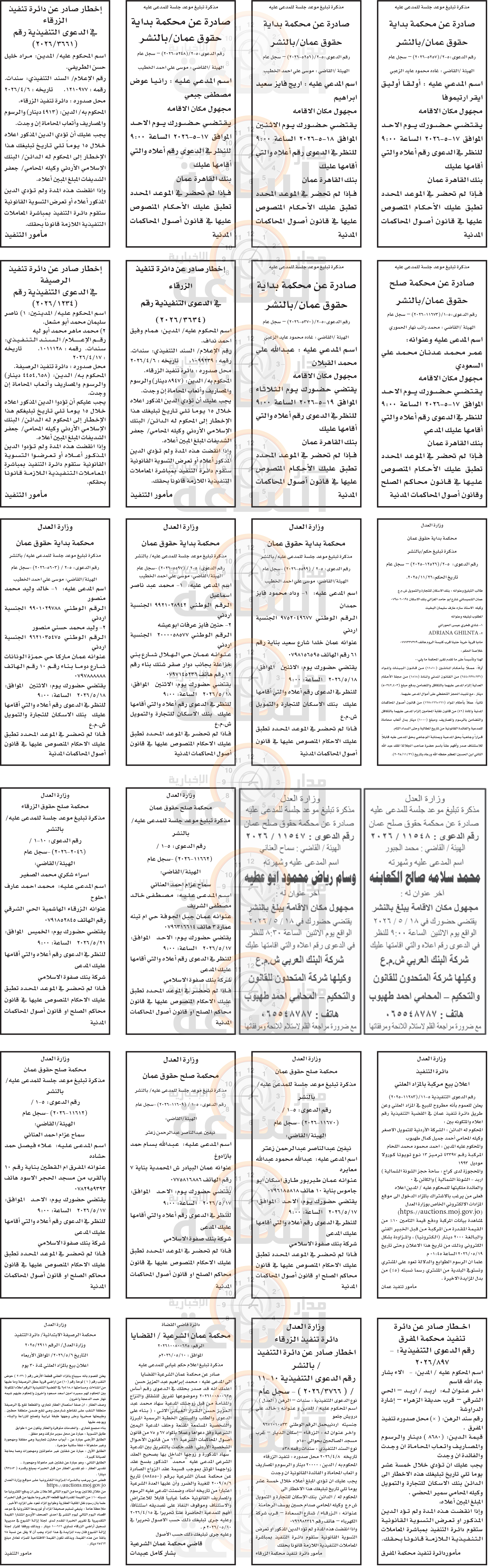 Madar Al-Saa Images 0.9647528691939542