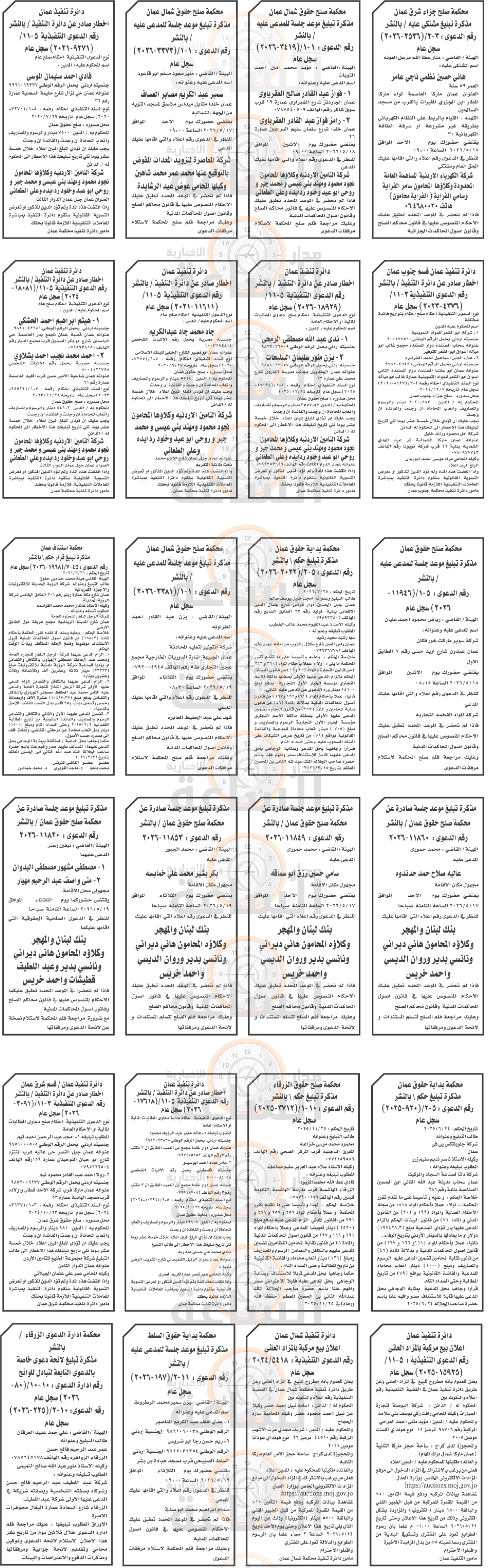 Madar Al-Saa Images 0.3069092673740348