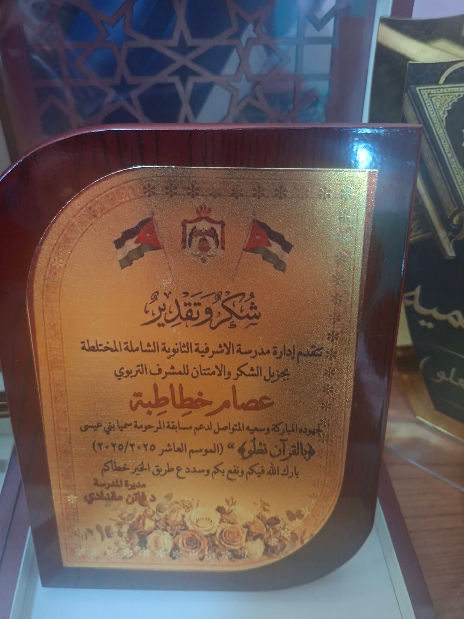Madar Al-Saa Images 0.109795876971852