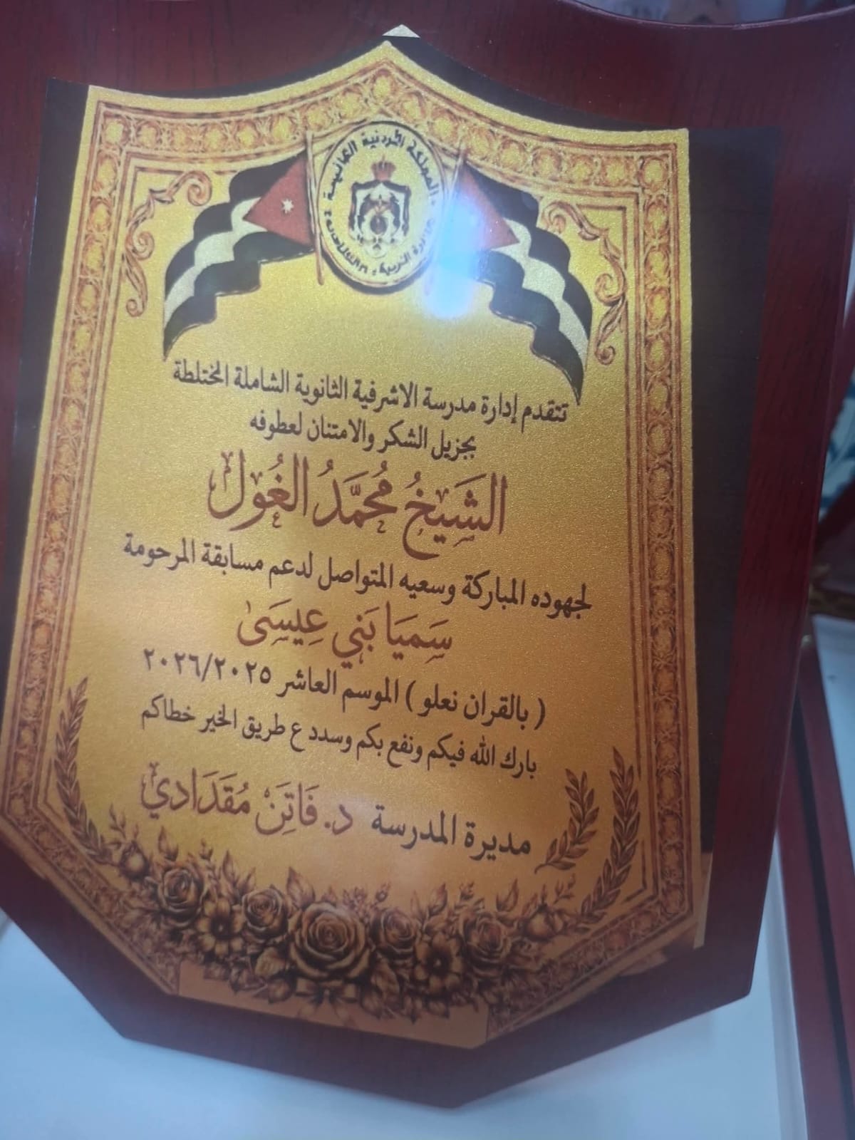 Madar Al-Saa Images 0.6176489421349511