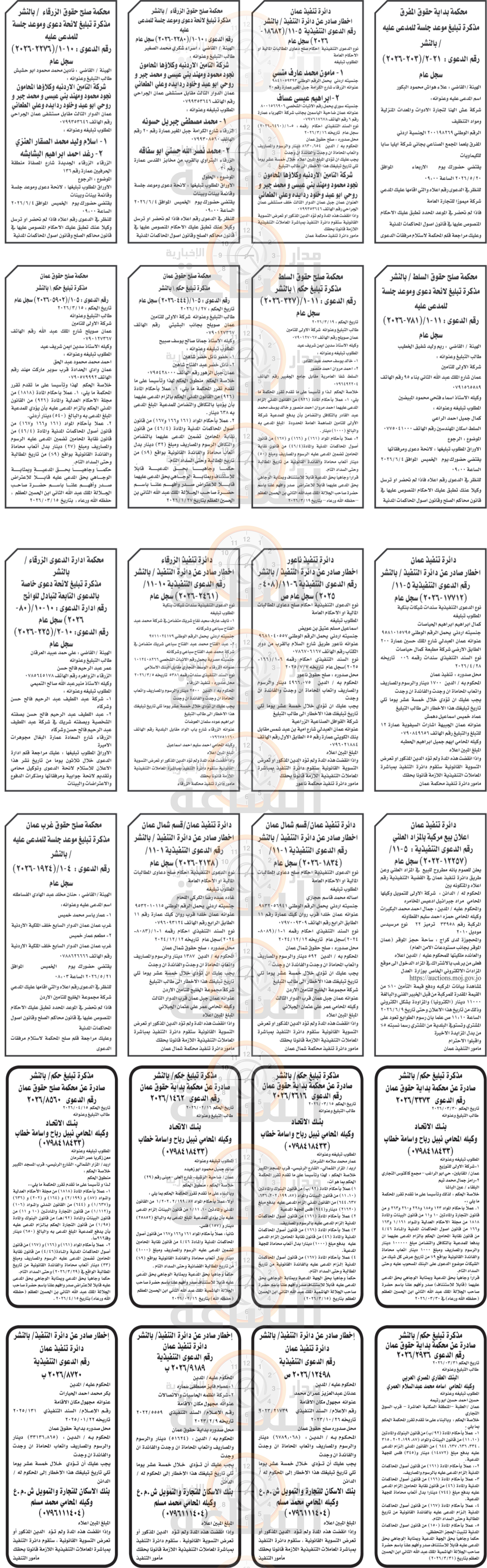 Madar Al-Saa Images 0.50178096667299