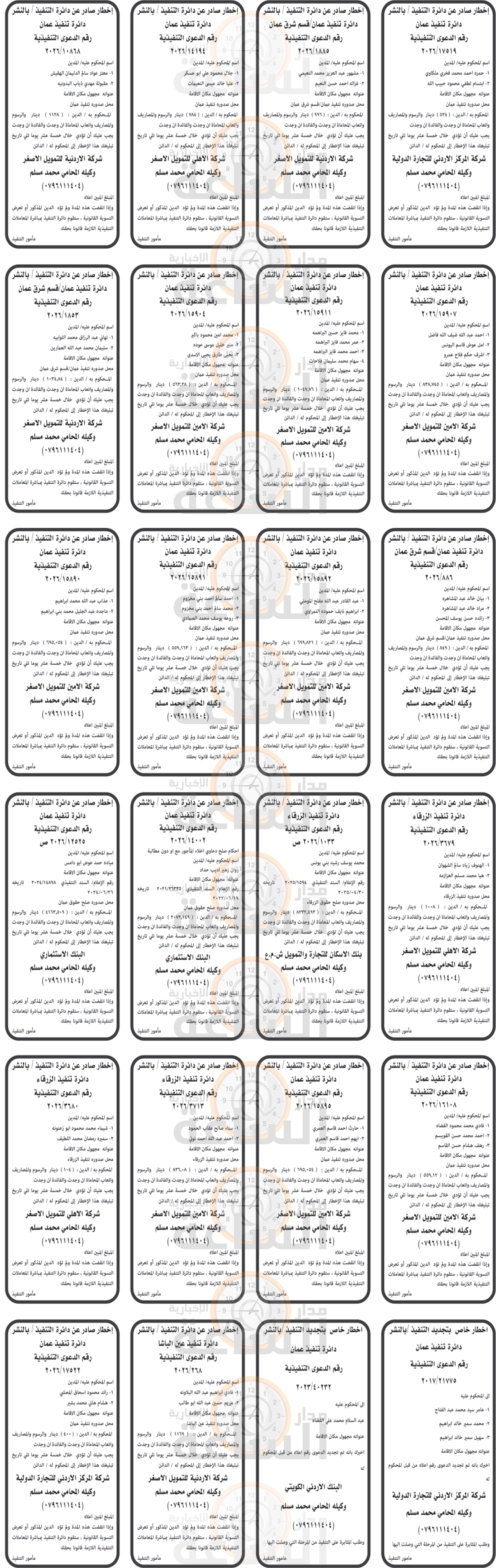 Madar Al-Saa Images 0.5919395502058332