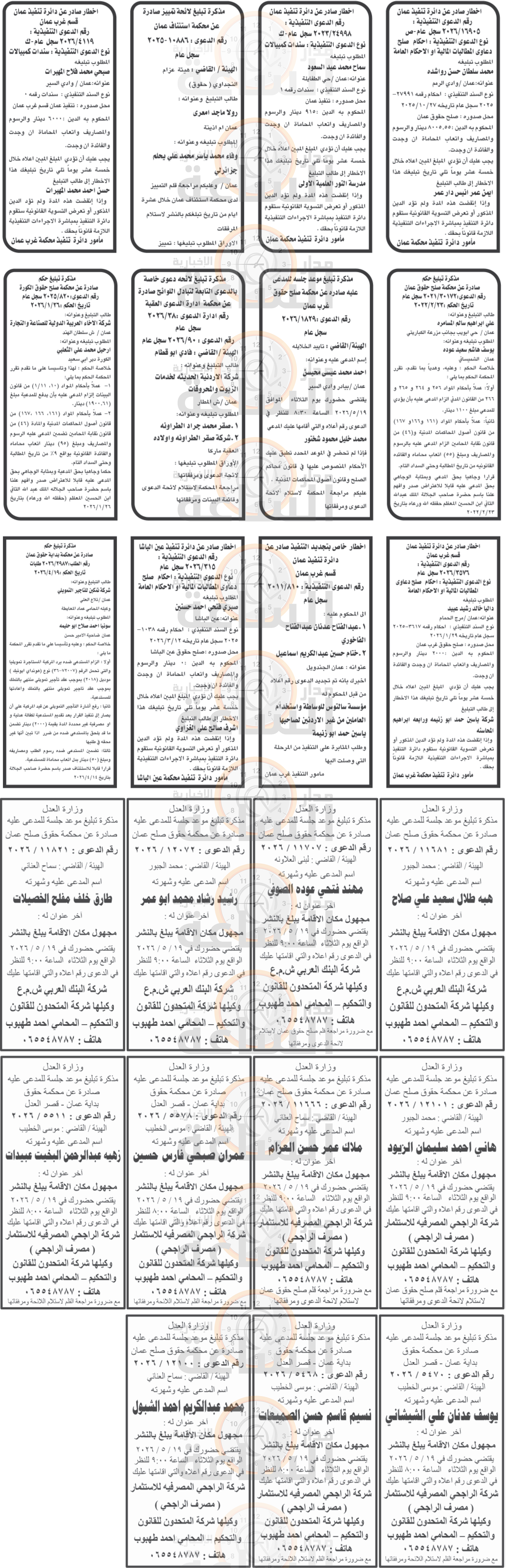 Madar Al-Saa Images 0.8536015448368597