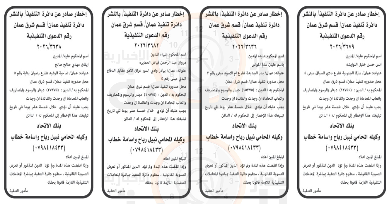 Madar Al-Saa Images 0.30813450131839226