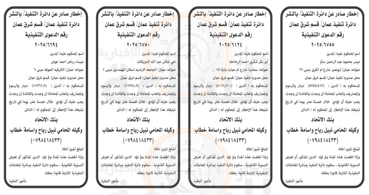 Madar Al-Saa Images 0.7156098543205792