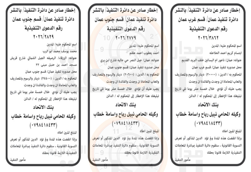 Madar Al-Saa Images 0.6913534675799434