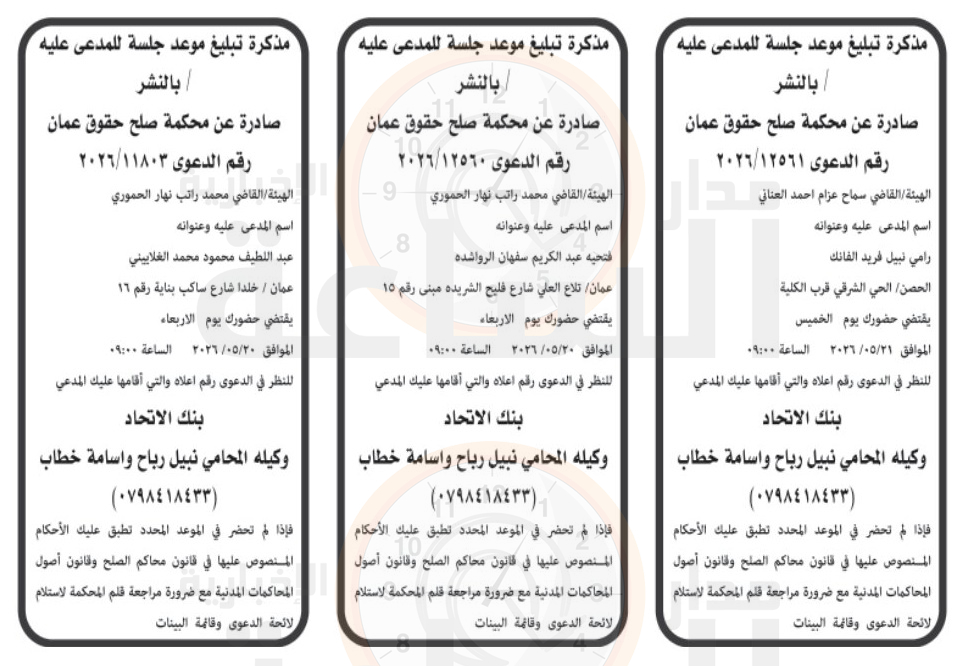 Madar Al-Saa Images 0.8778627100632984
