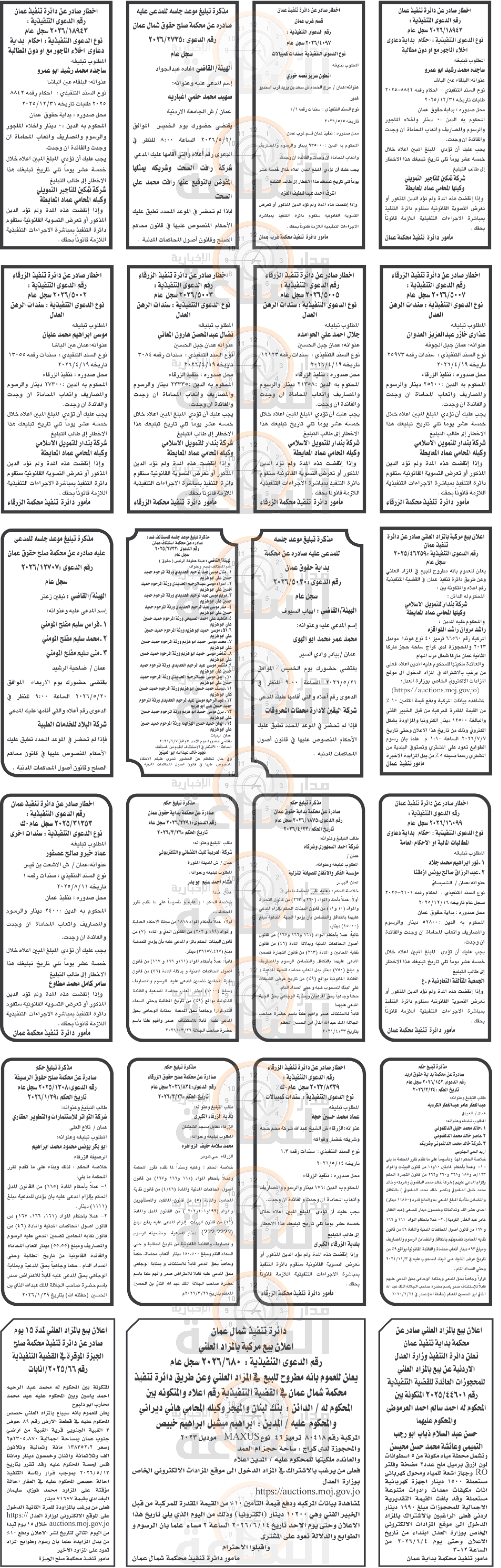 Madar Al-Saa Images 0.876543936911156