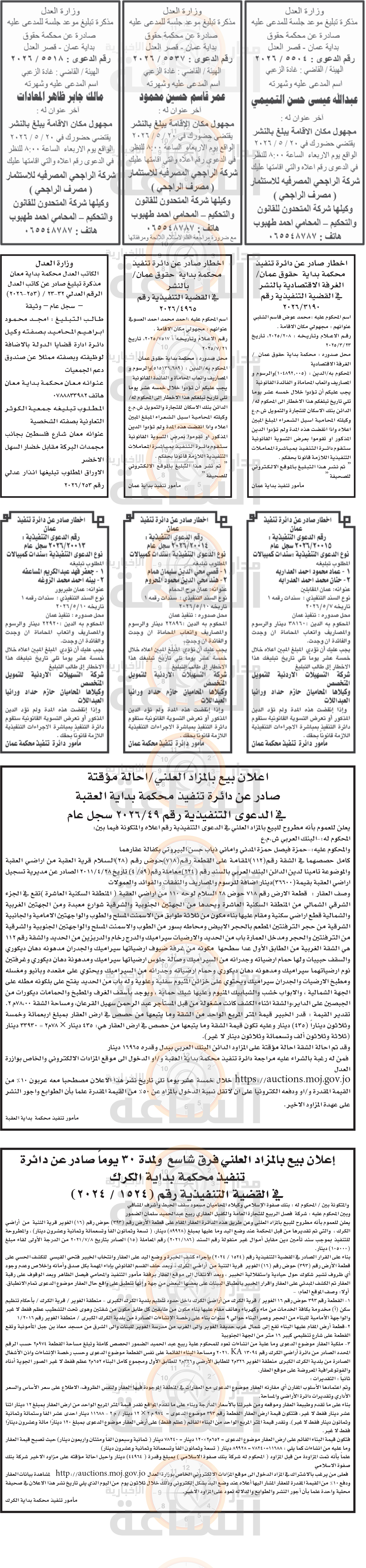 Madar Al-Saa Images 0.41651130707706396
